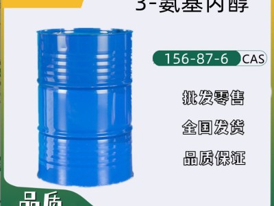 3-氨基丙醇 156-87-6  用于有机合成