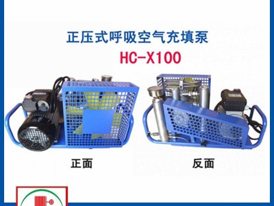 空气充气泵 HC-X100型呼吸空气压缩