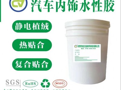 咽拭子植绒胶水 植绒胶水 PP\ABS拭子植绒胶水