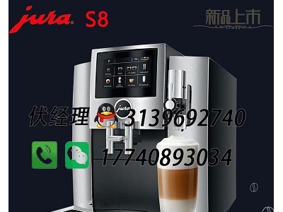 优瑞WE8咖啡机