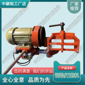 重庆NDM-Ⅰ内燃轨端打磨机_仿形钢轨打磨机_铁路工程机械