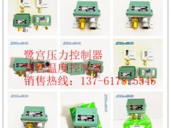 鹭宫压力开关SNS-C106PG-C110PG-C130PG-C135PK冷库船用控制器