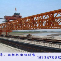 四川阿坝200T桥梁架桥机租赁钢箱梁桥架设队伍