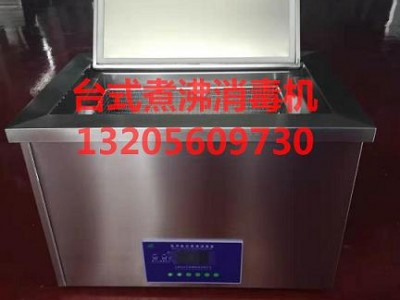 JK-DYJ500煮沸消毒器22.5升  台式机