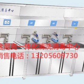 医用内镜一体化清洗中心