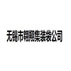 供应污泥集装袋。固废处置袋、灰渣袋