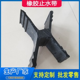 蝶形橡胶止水带 管廊伸缩缝用止水带 规格型可定制送样品