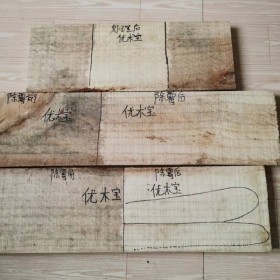 优木宝-橡胶木，椿木，枫木除霉剂
