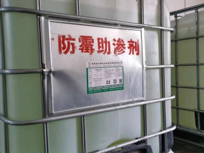优木宝-木制品染色渗透剂 板材助渗剂