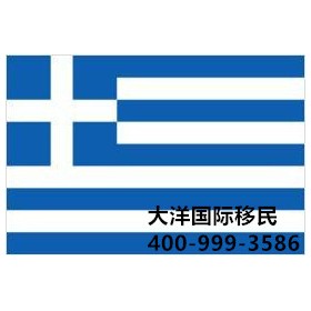 希腊政策新变化及申请限制汇总