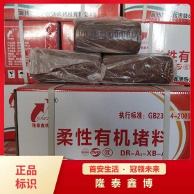 可塑型防火防爆胶泥材质 隆泰鑫博有机堵料厂家