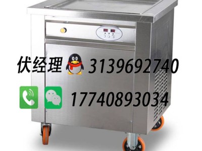 浩博单压双锅炒冰机