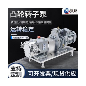 凸轮转子泵怎么样-「德众泵业」高粘度泵/不锈钢泵费用@贵州