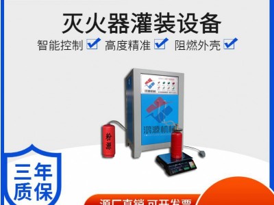 山动灭火器灌装维修设备所需要的资质有哪些