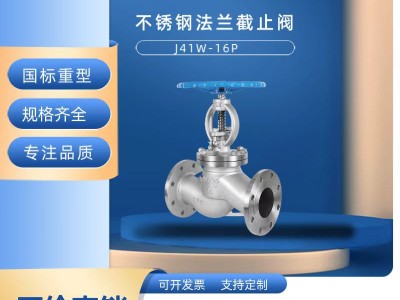 手动法兰截止阀 气动法兰截止阀优质