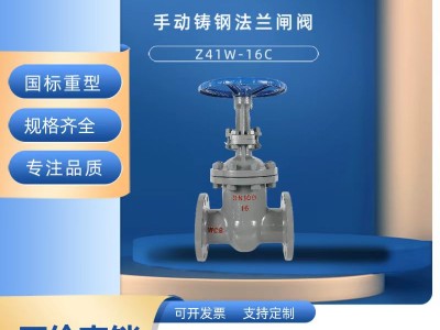 不锈钢法兰闸阀不锈钢截止阀批发零售