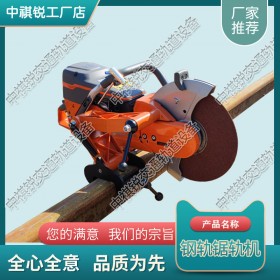 Husqvarna K1270钢轨电动锯轨机_中祺锐