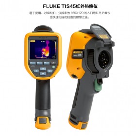 Fluke TiS45 红外热像仪