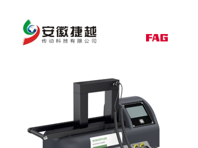 安徽捷越FAG加热器HEATER50-SRT-230