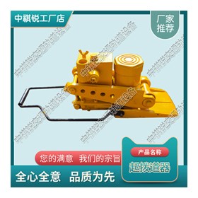广西GQD-118轨枕板起道器_铁路用起拨道器