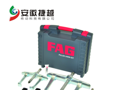 FAG双臂式拉拔器套件PULLER-2ARM-SET