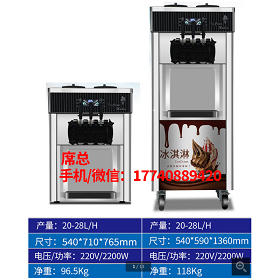 浩博冰淇淋机官网