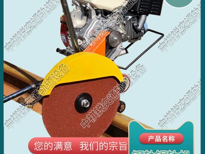 贵州内燃锯轨机NQG-9_内燃锯轨机_中