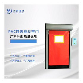 PVC卷帘门开启方式及使用场景