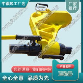 河南YZG-800液压直轨机_钢轨接头调直机_铁路养路机械