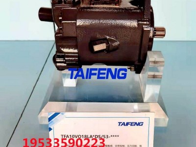 TFA10VSO18DFLR高压柱塞泵全国批量