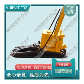 湖南YQB-250液压起拨道器_起拨道器_中祺锐|生产