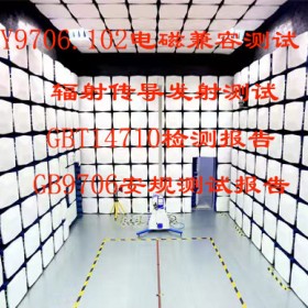 北京GB9706.1-2020安全试验测试机构