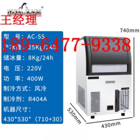 久景制冰机-厂家直售