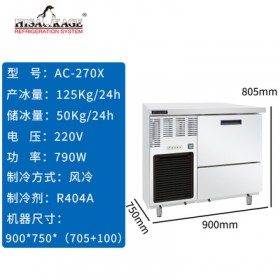 久景制冰机-厂家直售