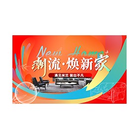 长春“遇见米兰，装出不凡”东易日盛四月份活动等您​