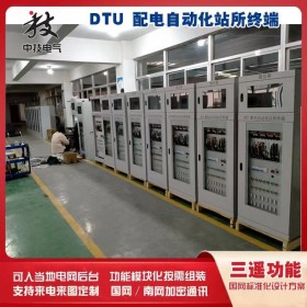 集中式DTU配电柜，电力屏，配电所终端DTU