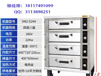 新麦烤箱/新麦热风炉/新麦打面机/新麦奶油机/新麦烘焙设备