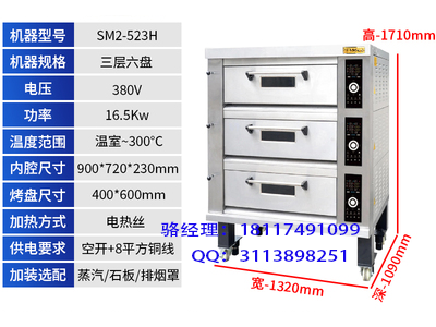 新麦烤箱丨新麦烤箱官网丨上海新麦