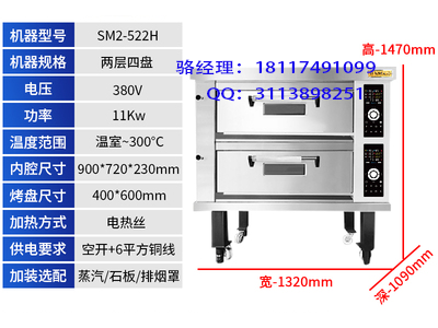 新麦烤箱/新麦烤箱配件/新麦烤箱价格/新麦烤箱厂家