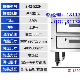 新麦烤箱/新麦烤箱配件/新麦烤箱价格/新麦烤箱厂家