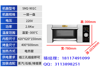 新麦一层一盘烤箱