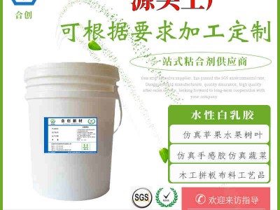 木工速干白乳胶 手工DIY胶 白乳胶批