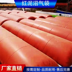 红泥储气袋 PVC材质袋 家用小型沼气池 加厚红泥沼气袋