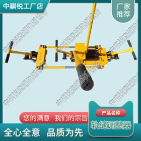 YFT-400D-Ⅱ双向轨缝调整器_液压轨距调整器_中祺锐