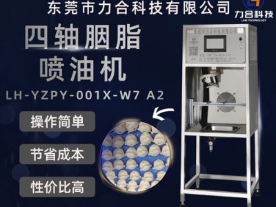 公仔自动喷油机，玩具全自动喷漆机