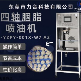 东莞玩具公仔喷漆设备、手机外壳自动喷油机