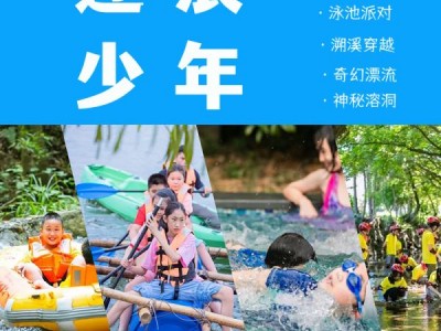 苏州研学旅行青少年暑期夏令营户外