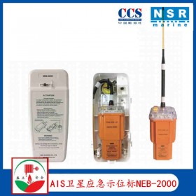 NSR新阳升NEB-2000新型无线电AIS示位标 CCS