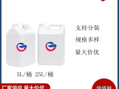 四氯乙烯 含量99 工业级  萃取剂 清洗剂 企业直发