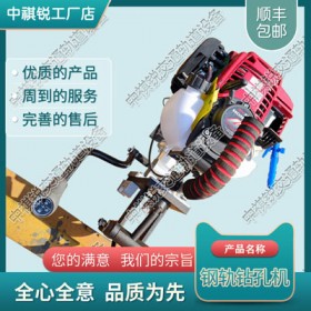 NGZ-31内燃钻孔机_内燃岔枕螺栓钻取机_铁路工程机械